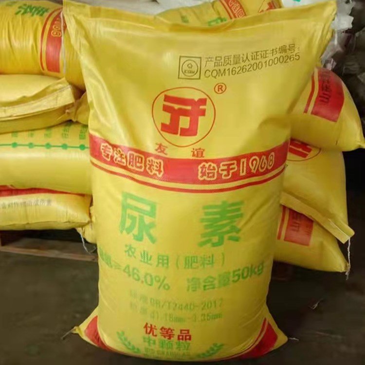Agriculture fertilizer urea n46  