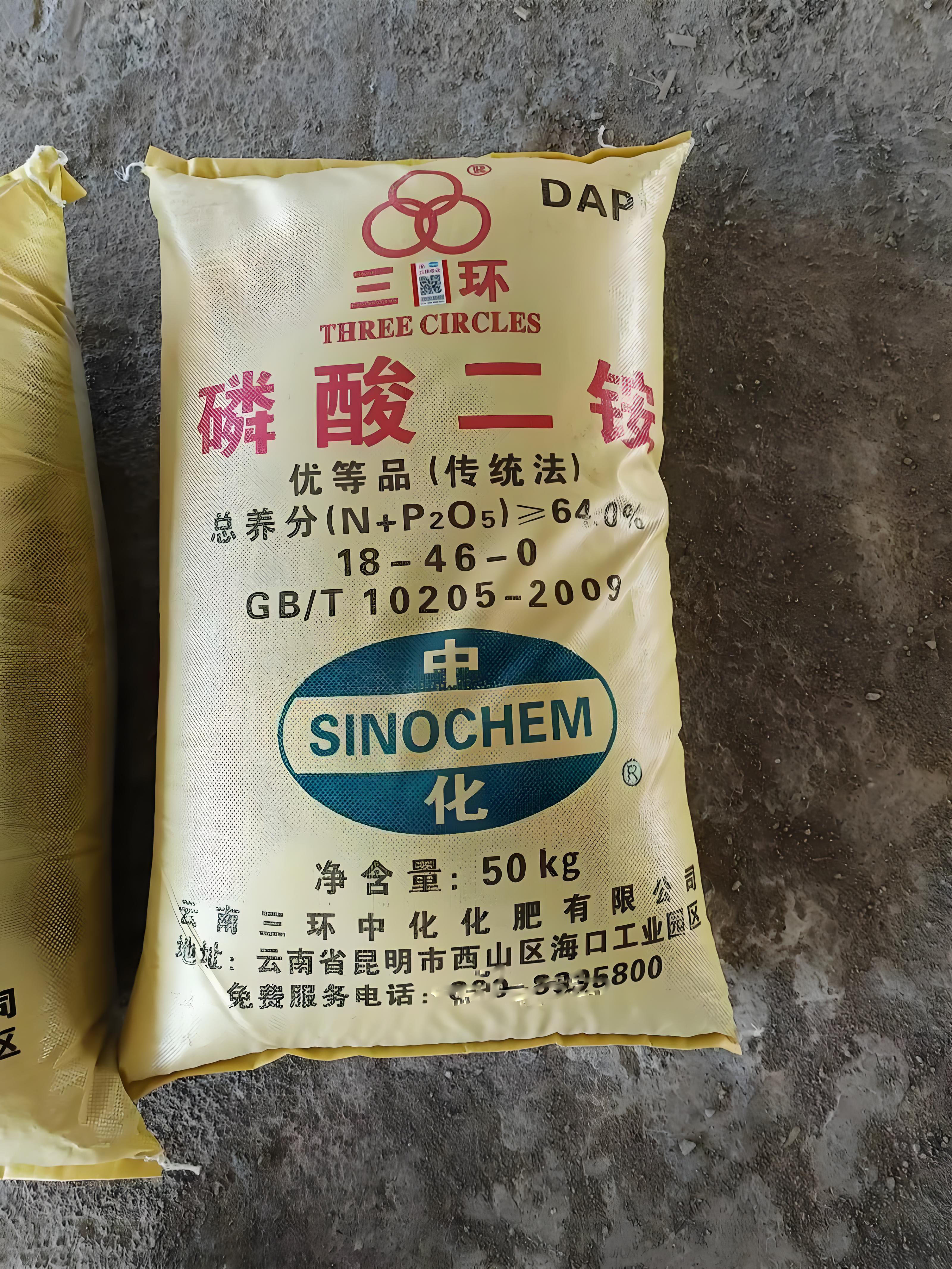 Diammonium phosphate fertilizer DAP 18-46-0 